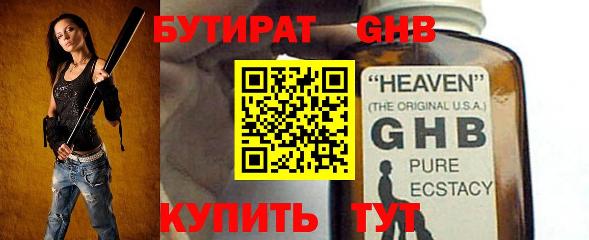 БУТИРАТ оксана Избербаш