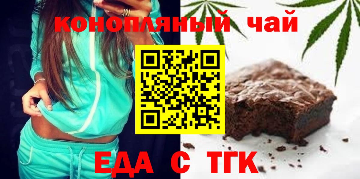 Избербаш  Cannafood марихуана  Вход с VPN 