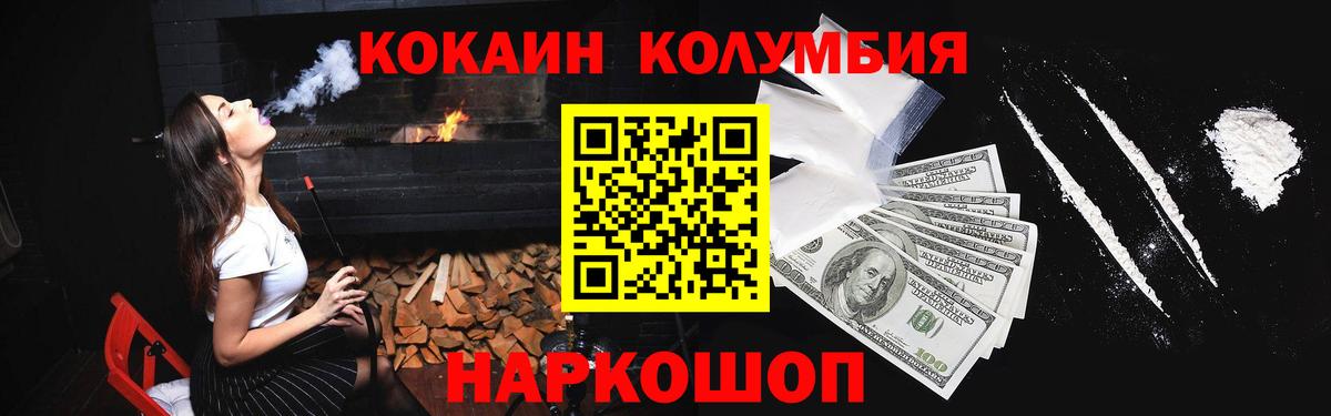КОКАИН Эквадор Избербаш