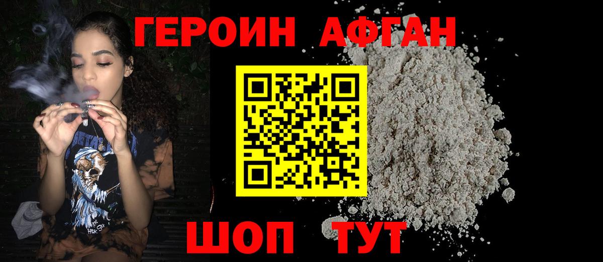 Избербаш  Героин  Вход с VPN  ГЕРОИН гречка 