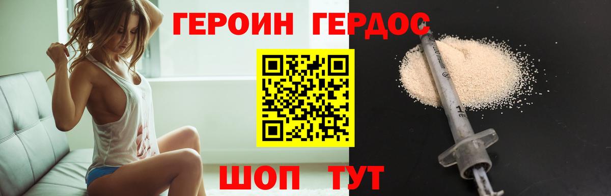 Героин гречка Избербаш