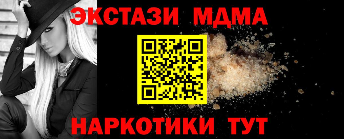 МДМА Molly  Вход с VPN  МДМА  MDMA Molly  Избербаш 