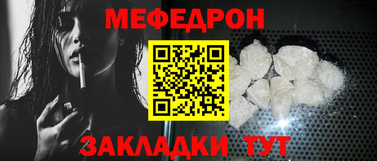 МЕФ  Меф mephedrone  МЕФ  Вход с VPN  Избербаш 