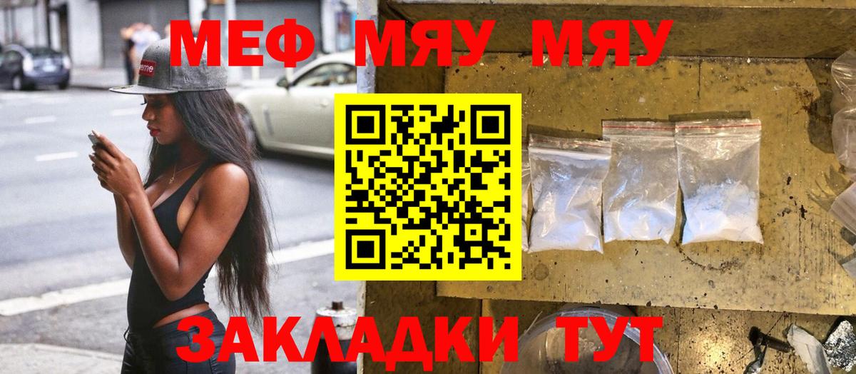 Мефедрон  Избербаш